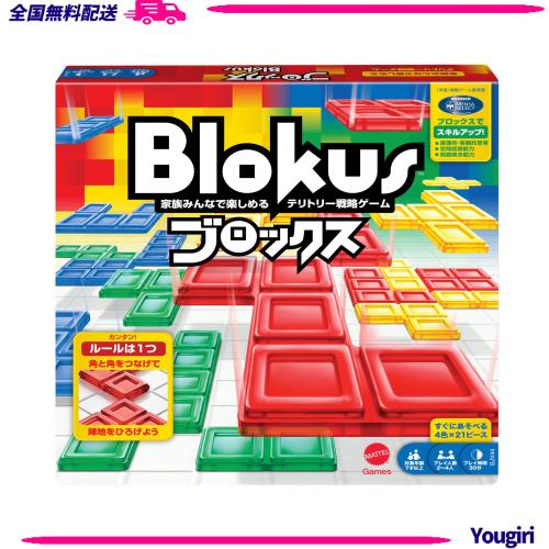 小学校低学年から楽しめるボードゲーム！遊んで学べるおすすめは？