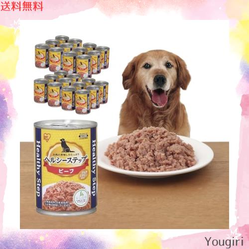 ◆商品名：アイリスオーヤマ ヘルシーステップ ドッグフード 総合栄養食 ビーフ 合成着色料・合成保存料不使用 (375g×6缶パック)×4個セット