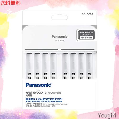 ◆商品名：パナソニック 単3形単4形ニッケル水素電池専用充電器