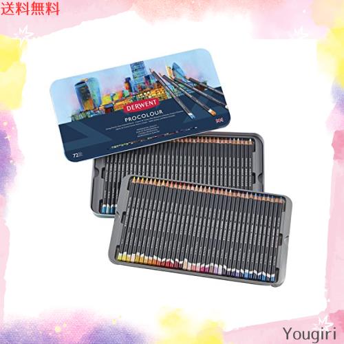 ◆商品名：Derwent 【国内正規品】ダーウェント 色鉛筆 プロカラー 72色 セット 2302508 重ね塗りに特化