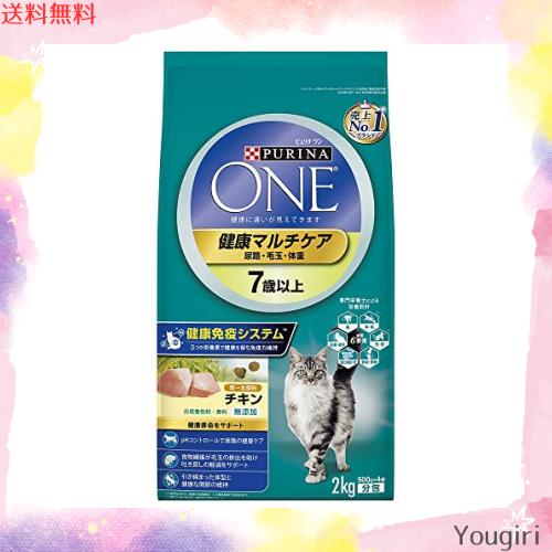 ◆商品名：ピュリナ ワン キャットフード 健康マルチケア 7歳以上 チキン 2kg (500gx4袋入)
