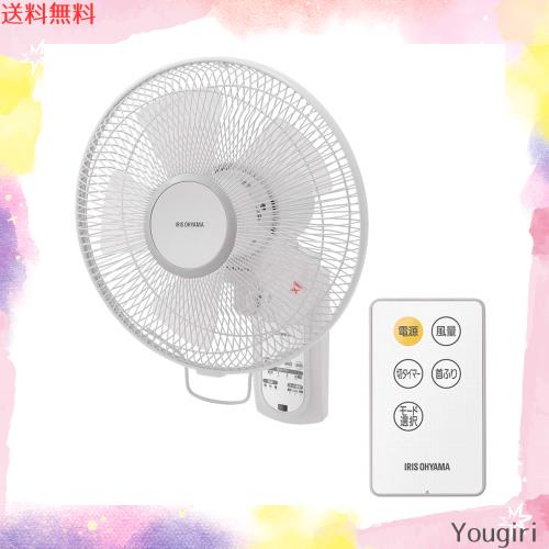 ◆商品名：【節電対策】 アイリスオーヤマ 扇風機 壁掛け 首振り 風量3段階 リモコン付 タイマー付 リズム風 快眠モード マイコン式 ホワイト WFC-3