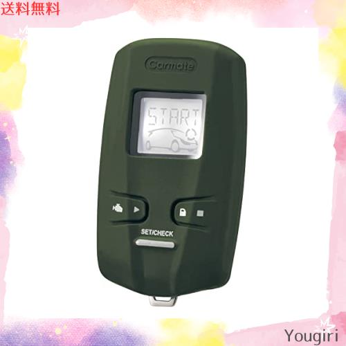◆商品名：カーメイト(CARMATE) エンジンスターター 用 抗菌 リモコンカバー TE-W7300 TE-W73PSA TE-W73PSB TE-W73HG 専用 カーキ TE-CV73KH