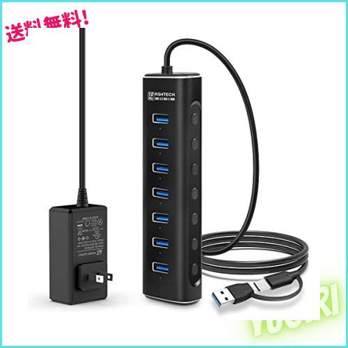 ◆商品名：RSHTECH USB ハブ 3.2 Gen2 10Gbps 7ポート 2 in 1 ケーブル 付き アルミ製 USB HUB セルフパワーとバスパワー両用 12V 2A 電源 独立スイ