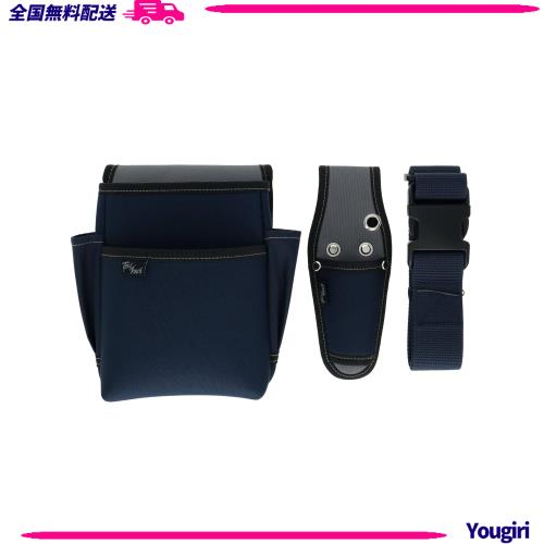 ◆商品名：高儀(Takagi) 電工腰袋2段 ツールケース1丁差し ワンタッチベルト 3点セット ネイビー