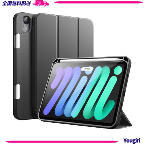◆商品名：JEDirect i Pad mini (A17 Pro 2024 モデル、第7世代) / mini6 ケース (8.3インチ、2021モデル、第6世代)用 Pencilホルダー付き ソフト