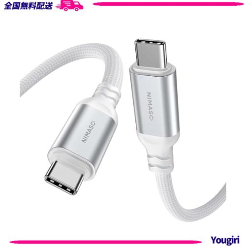 ◆商品名：NIMASO USB C Type C ケーブル 100W/5A 超急速充電 USB3.1 PD対応 4K / 60Hz 映像出力 (Gen2) 1M 断線防止 高耐久ナイロン タイプ c 
