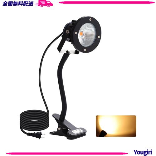 ◆商品名：電球色 LEDクリップライト フレキシブルアーム 小型 防雨 防水型 電球色 2700K 7W 小型 看板照明 屋外 屋内兼用 led器具 店舗用 防雨 延