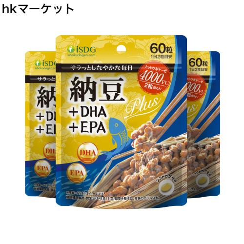 ISDG ナットウキナーゼ 4000FU 納豆キナーゼ+DHA+EPA 納豆菌培養エキス 高活性 栄養補助食品 高齢者 日本生産 60粒 30日分(3個セット)