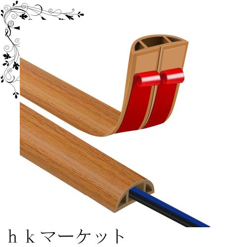 ◆商品名：フロアコードカバー 配線隠し 床 3cm x 1m 粘着式 ケーブルカバー 配線カバー 薄型 モール配線隠し 粘着式 のよく収納され，配線隠し 通