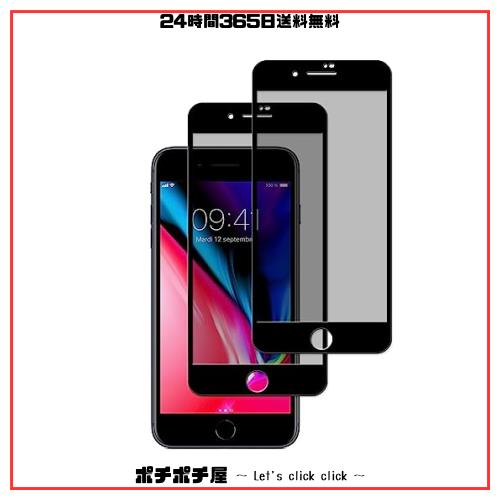 ◆商品名：【2枚セット】HKKAIS 覗き見防止 日本製硝子採用 i Phone8 Plus/ i Phone7 Plus？ 用 ガラスフィルム カメラフィルム 強化 ガラス 液晶画面 説明【ぞき見防