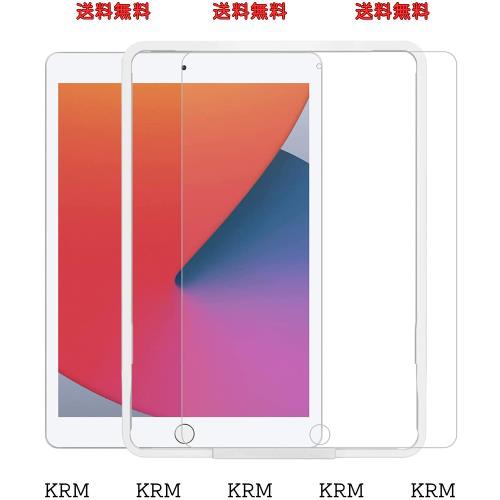 ◆商品名：NIMASO ガイド枠付き ガラスフィルム i Pad 10.2 用 i Pad 9世代 / 8世代 / 7世代 専用 強化 ガラス 保護 フイルム NTB19I38