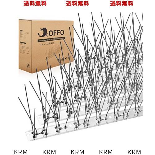 ◆商品名：OFFO 鳥よけ 鳩よけは100%ステンレス製でアセンブリ済品です。41.25cm*36個入り(1485cm) 耐候性 安心して15年間使う 針が密集する カラス[用途] 鳥のフン害や巣作り