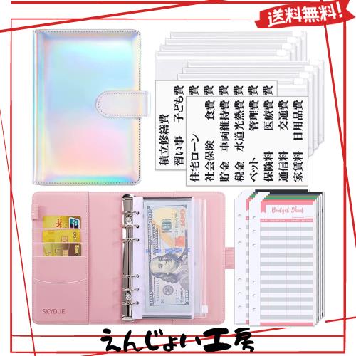 ◆商品名：SKYDUE A6バインダー 予算バインダー メモ帳用 伝票バインダー 領収書/会計票整理 パスポートケース 名刺 クレジットカード 家計管理 ク