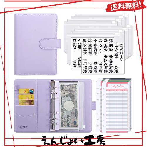 ◆商品名：SKYDUE A6バインダー 予算バインダー メモ帳用 伝票バインダー 領収書/会計票整理 パスポートケース 名刺 クレジットカード 家計管理 ク