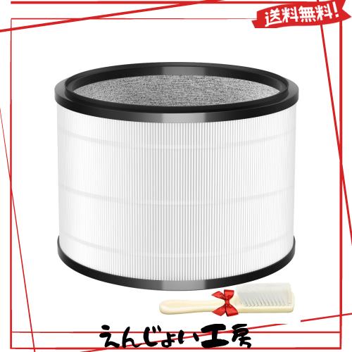 ◆商品名：ダイソン 空気清浄機 HP03 HP02 HP01 HP00 DP03 DP01 用 フィルター pure hot cool 空気清浄機フィルター【集じん・脱臭・抗菌・花粉対策