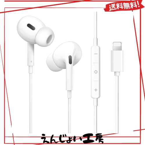 ◆商品名：【2024新版 】 Phone イヤホン 有線 イヤフォン 重低音 マイク付き 音量調節 通話対応 ヘッドホン 対応 Phone14/13/12/11/SE/X/XS/XR/XS
