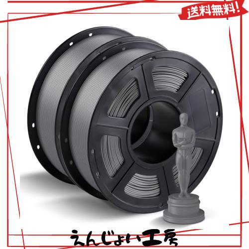 ◆商品名：ANYCUBIC PLA PLUSフィラメント pla+フィラメント 2KG グレー 高寸法精度 pla+ 3dプリンター造形材料 3Dプリンター用 DIY 学校 家庭用 事