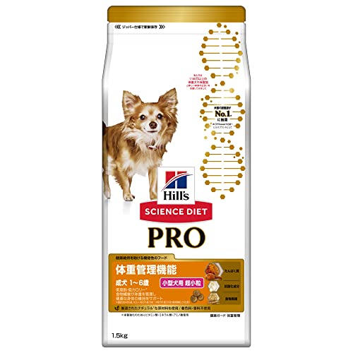 ◆商品名：ヒルズ サイエンス・ダイエット〈プロ〉 サイエンスダイエット ドッグフード 体重管理機能 1 ~ 6歳 チキン 1.5kg 成犬 お試し ドライ