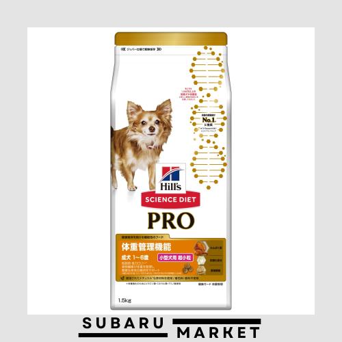 ◆商品名：ヒルズ サイエンス・ダイエット〈プロ〉 サイエンスダイエット ドッグフード 体重管理機能 1 ~ 6歳 チキン 1.5kg 成犬 お試し ドライ