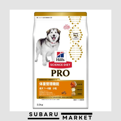 ◆商品名：ヒルズ サイエンス・ダイエット〈プロ〉サイエンスダイエット ドッグフード 体重管理機能 小粒 1 ~ 6歳 チキン 3.3kg 成犬 ドライ