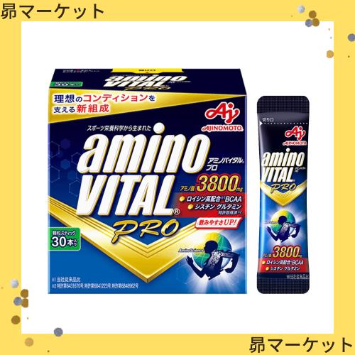 味の素 アミノバイタル プロ グレープフルーツ味 顆粒 アミノ酸 3800mg BCAA EAA コンディショニング 30個(x 1)