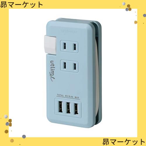 ◆商品名：ソニック ポータブルコンセント ユートリムエル USBポート付 UL-5010-LB ライトブルー