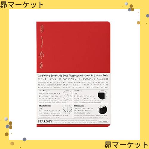 ◆商品名：ニトムズ STALOGY ノート 365デイズノート A5 無地 レッド S4140