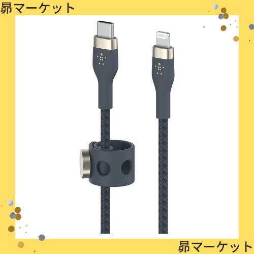 ◆商品名：Belkin USB-C to ライトニング 編組シリコン ケーブル i Phone 14 / 13 / 12 / SE / 11 / XR 対応 急速充電 超高耐久 MFi認証 PD対応 