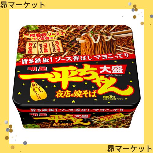 ◆商品名：明星 一平ちゃん 夜店の焼そば 大盛 (インスタント麺 カップ麺 ソース焼そば からしマヨネーズ付) 175g ×12個