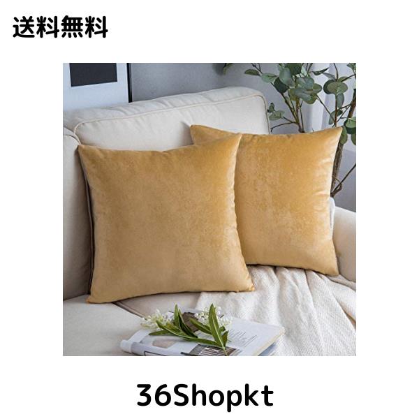◆商品名：Phantoscope クッションカバー ベルベット 2枚セット シンプル 座布団カバー 無地 手触り良く ベロア ライトカーキ 45×45cm