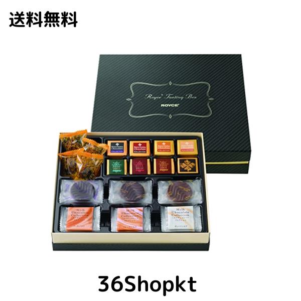ロイズ テイスティングボックス【詰め合わせ・ギフト】ご贈答にも