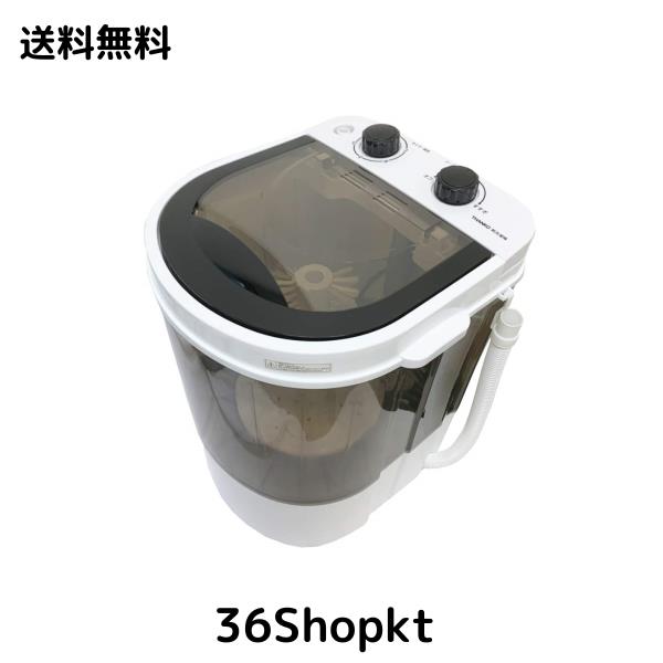 ◆商品名：THANKO 靴専用ミニ洗濯機「靴洗いま専科2」 TKSHOEWS 上履き ミニ洗濯機 小型 洗濯機 靴用 スニーカー お手入れ 上靴 家電 泥汚れ