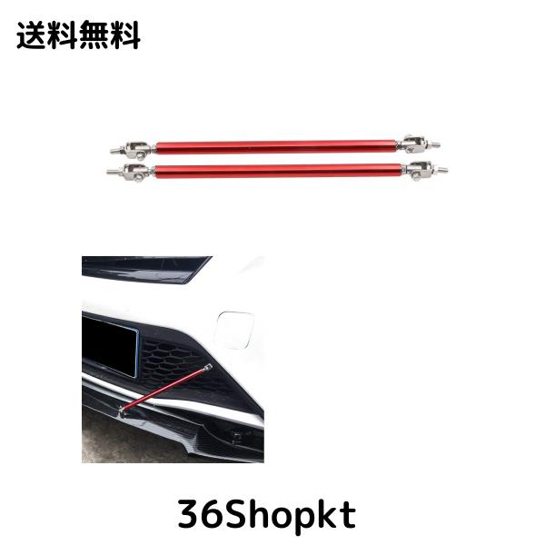 ◆商品名：ZSADZS レーシング伸縮ロッドフロントおよびリアバンパーリップセパレーターサポートロッドキット 150mm / 200mm 2個セット (レッド, 200