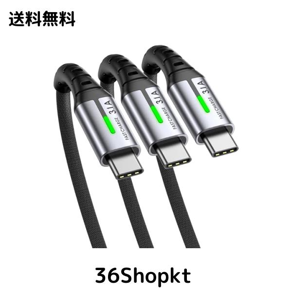 ◆商品名：INIU USB C ケーブル (3本セット 0.5m+2m+2m) USB-A ＆ USB-C QC 対応 3.1A 急速充電 超高耐久 高速データ転送 高耐久ナイロン編み タイプ