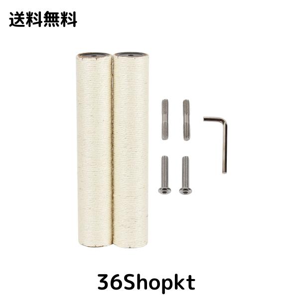 ◆商品名：ECCIBOUN 猫 爪とぎ ポール 交換 支柱 麻 猫 タワー キャットタワー 交換用 替え 麻柱 (2本, M8-50CM)