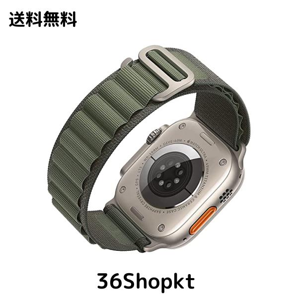 ◆商品名：アルパインループ Apple Watch バンド 41mm 40mm 38mm シリコン 交換ベルト i Watch Series 9 8 7 6 5 4 3 2 1 SE に対応 ナイロン