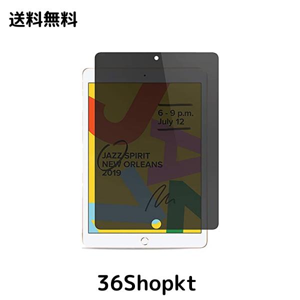 ◆商品名：Ryo楽々生活館 i Pad9 i Pad8 i Pad7 ガラスフィルム のぞき見防止 i Pad 第9世代/第8世代/第7世代 2021/2020/2019 10.2インチ 保護 フィル