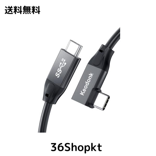 ◆商品名：L字USB 3.2 ケーブル Type C to Type C 【100w急速充電 20Gbps転送 4K@60Hz映像出力 PD3.0/QC4.0対応】USB 3.2/3.1など下位互換あ