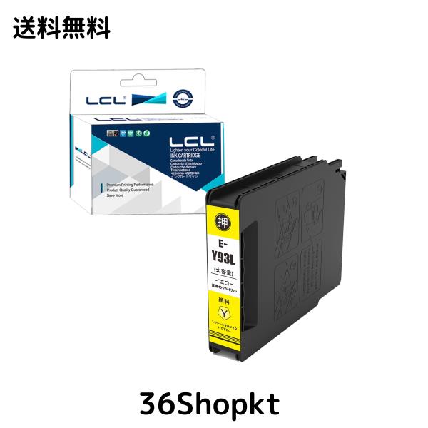 ◆商品名：LCL エプソン用 ICY93L 顔料 （1パック イエロー） 互換インクカートリッジ 対応機種：PX-M7050F/7050FP/7050FT/705C6/705C7/705C8/705C