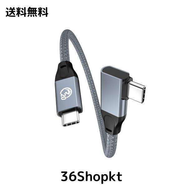 ◆商品名：Use Bean USB Type C ケーブル L字型 0.2M, 4K/60Hz 映像出力 USB 3.2 Gen 2X2 20Gbpsデータ転送 PD対応100W超急速充電 タイプc充