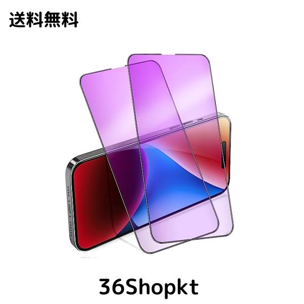◆商品名：【ブルーライトカット】 i Phone14pro ガラスフィルム 全面保護 いphone14プロ フィルム ブルーライト アイフォン14プロ 保護フィルム あ