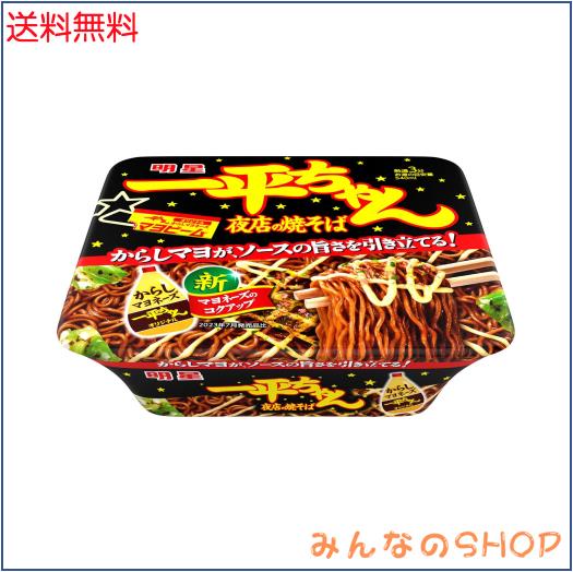 ◆商品名：明星 一平ちゃん夜店の焼そば 135g×12
