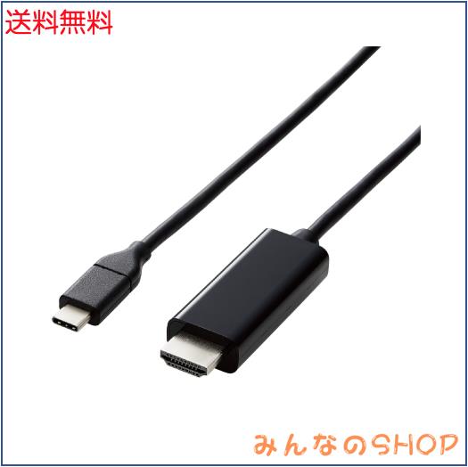 ◆商品名：エレコム USB-C HDMI 変換 ケーブル 3.0m (USB C to HDMI) ブラック CAC-CHDMI30BK