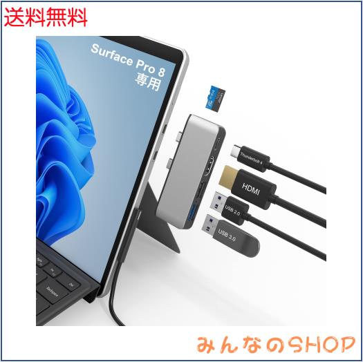 ◆商品名：Surface Pro 8 USB ハブ USB-C Thunerbolt 4 (ディスプレイ+データ+PD充電) + 4K HDMIポート + USB3.0 + USB2.0 + TF (