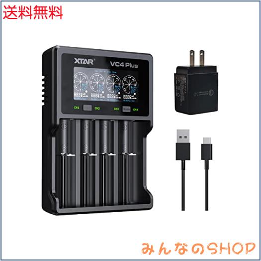 ◆商品名：18650急速充電器XTAR VC4 Plus 最大3A充電 14500 26650 21700リチウム電池充電器 AA/AAA単3 単4 ニッケル水素 ニカド電池対応 バッテリ容