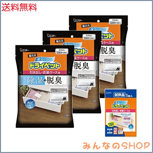 ◆商品名：[ ドライペット 除湿剤 ] 備長炭ドライペット シートタイプ 引き出し・衣装ケース用 12枚入×3個 + ドライペット引き出し用1枚 衣類 脱臭説明商品紹介●除湿剤に備長炭と活性炭を配合し