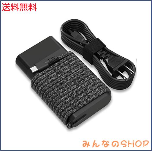 ◆商品名：【65W HP ACアダプター】 Type C ラップトップ充電器対応HP Spectre x360、Chromebook、Elite Book x360、Pro Book、Elite x2