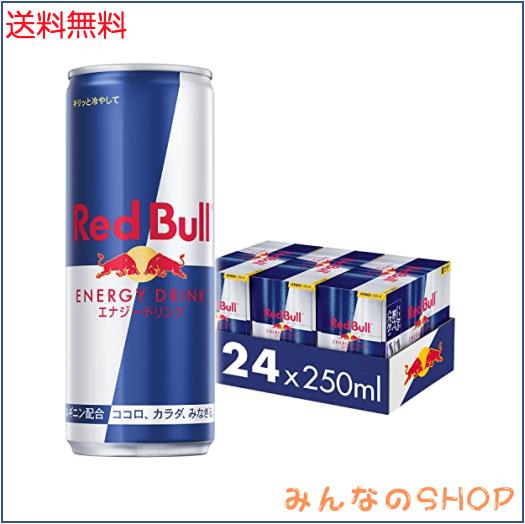 RED BULLの商品一覧 | au PAY マーケット－通販サイト