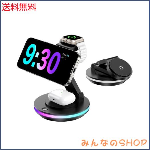 ◆商品名：Ro Ro Skin magsafe充電器 3in1 ワイヤレス 充電器 マグネット 【180°台座回転・高さ・角度調整 】 雰囲気ライト付き 折り畳み式 7.5W/10W